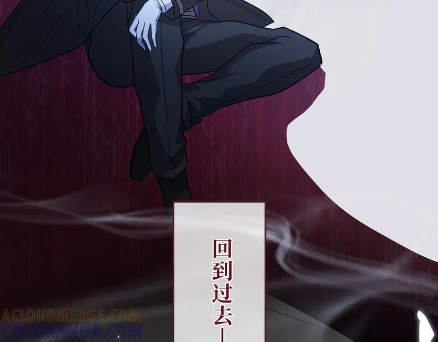 《退婚千金》第17话 第141页
