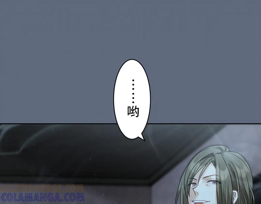 《退婚千金》第17话 第105页