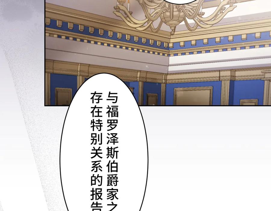 《退婚千金》第17话 第70页