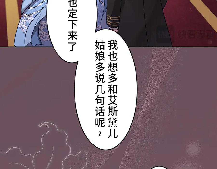 《退婚千金》第17话 第12页