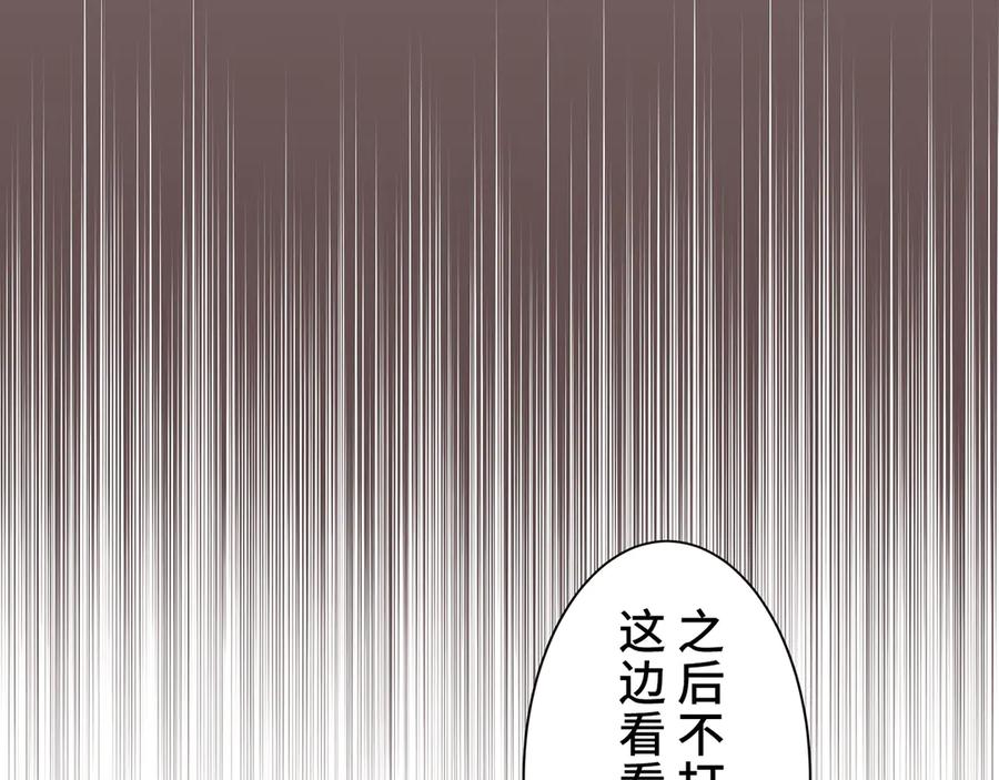 《退婚千金》第17话 第10页