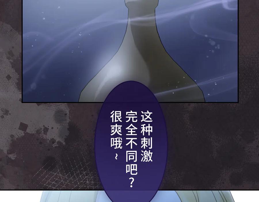《退婚千金》第17话 第135页