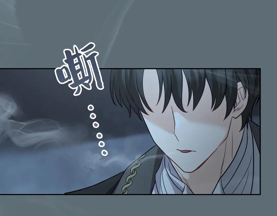 《退婚千金》第17话 第112页