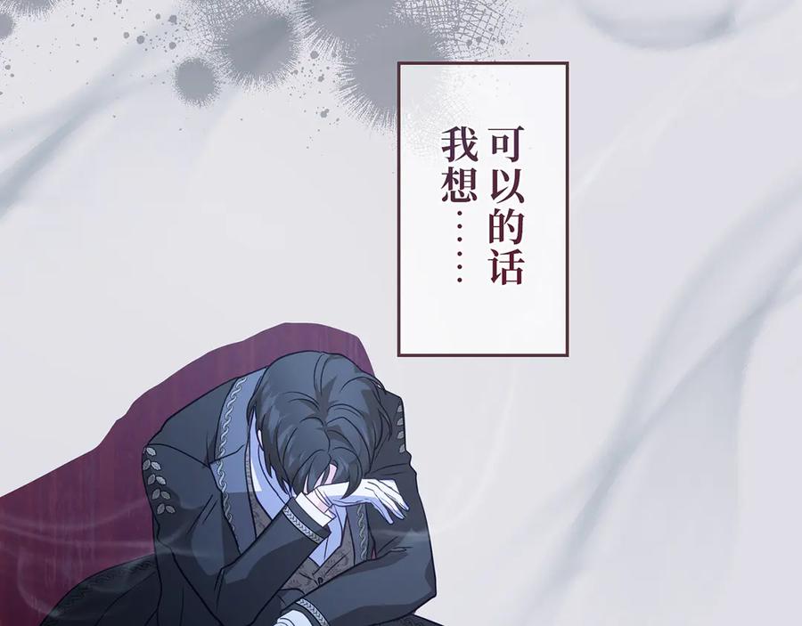 《退婚千金》第17话 第140页