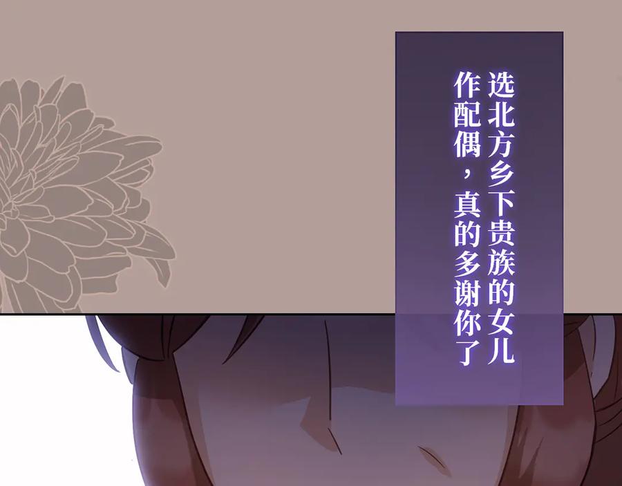 《退婚千金》第17话 第18页