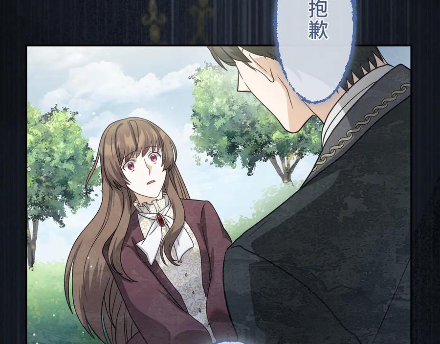 《退婚千金》第17话 第126页