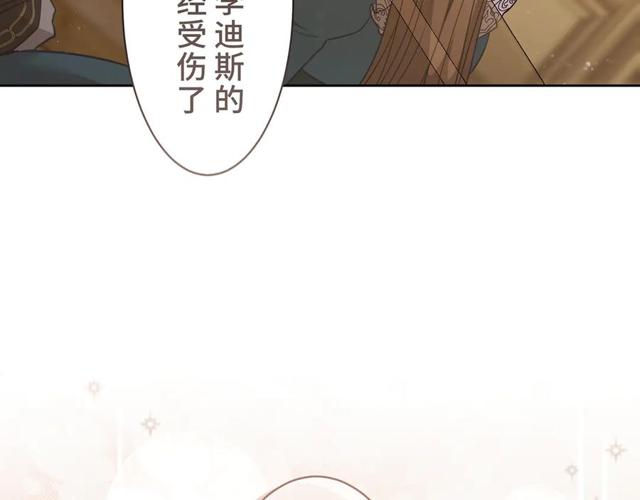 《退婚千金》第17话 第79页