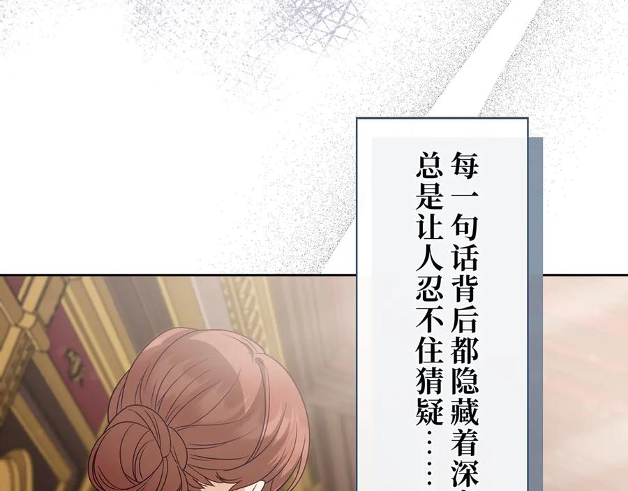 《退婚千金》第17话 第28页