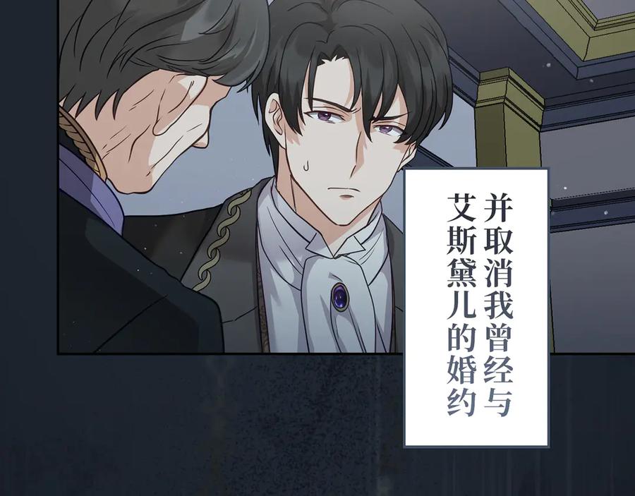 《退婚千金》第17话 第124页