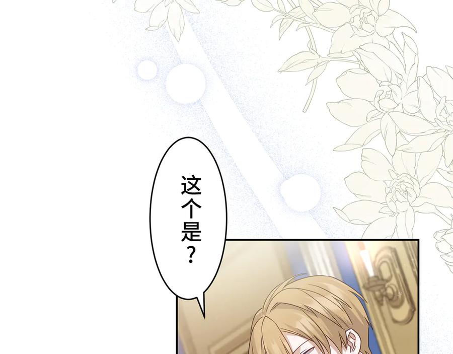 《退婚千金》第17话 第58页