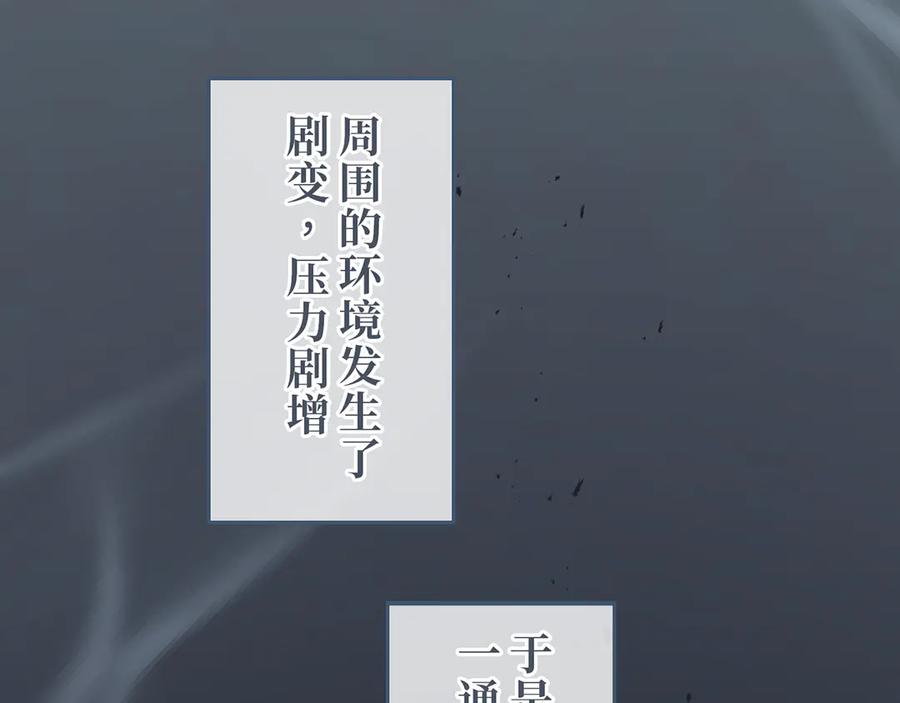 《退婚千金》第17话 第114页
