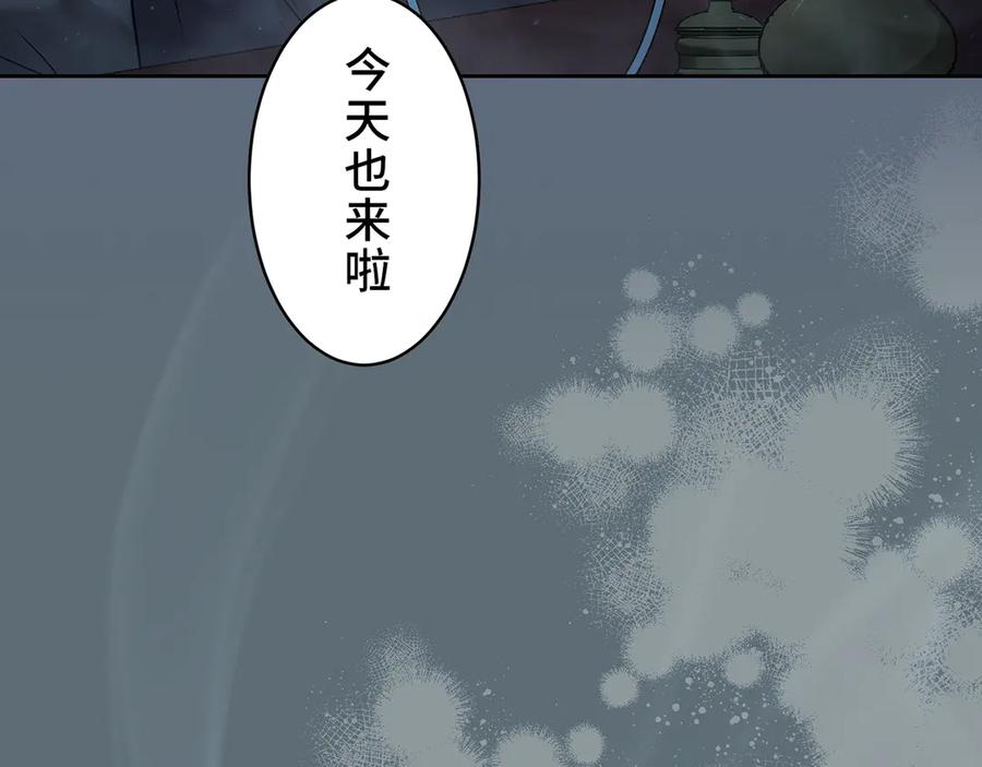 《退婚千金》第17话 第107页
