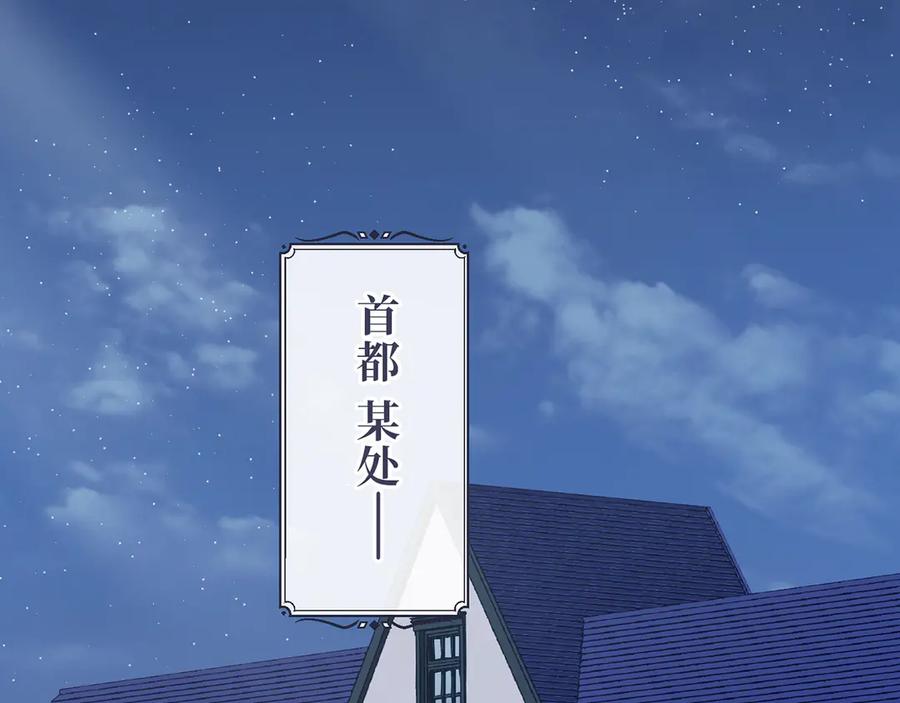 《退婚千金》第17话 第99页