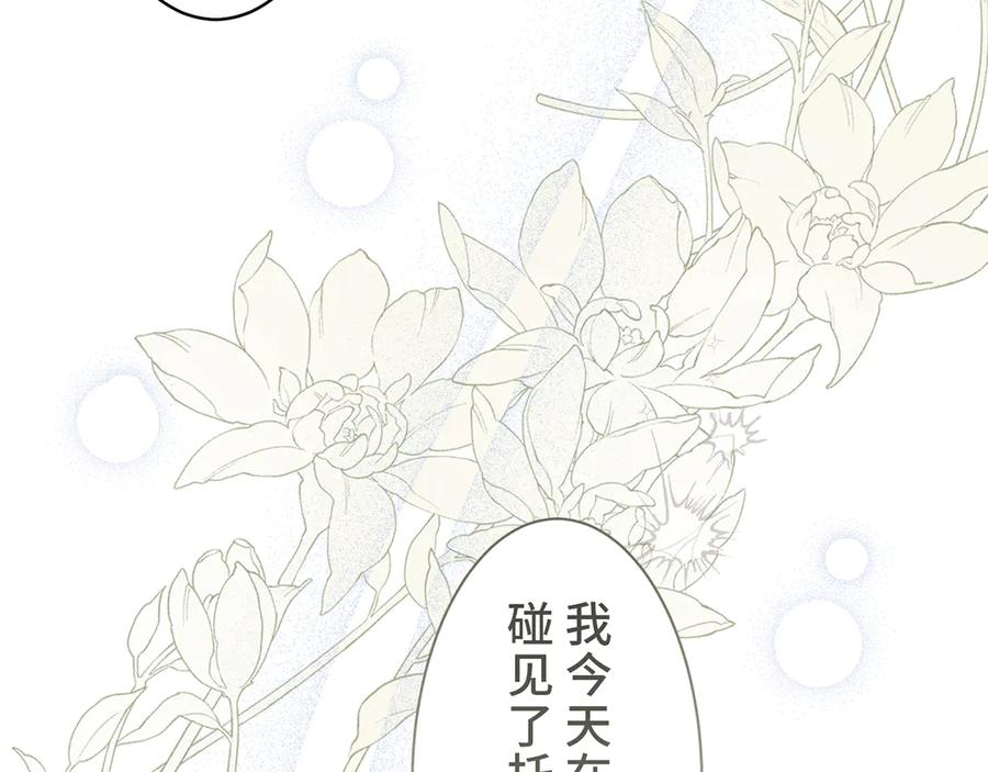 《退婚千金》第17话 第60页