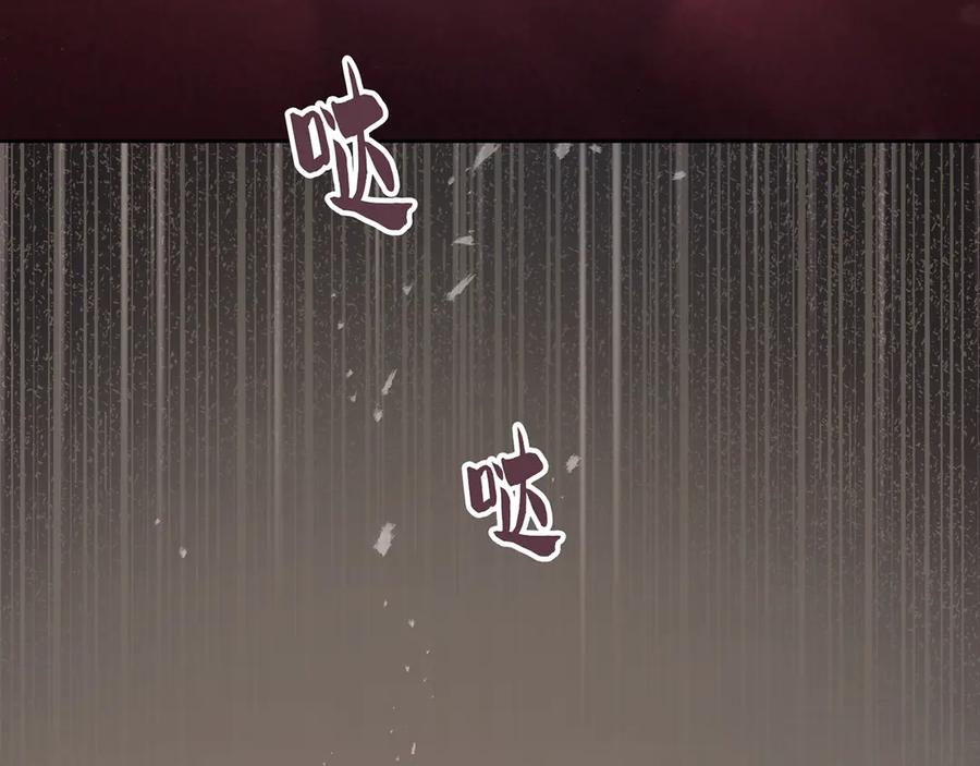 《退婚千金》第17话 第43页