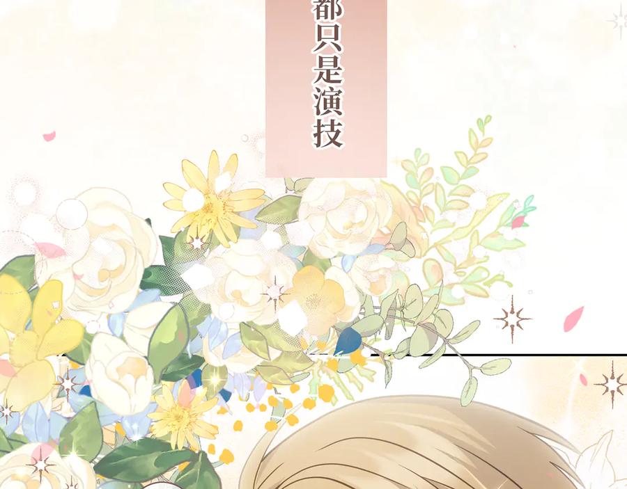 《退婚千金》第17话 第94页