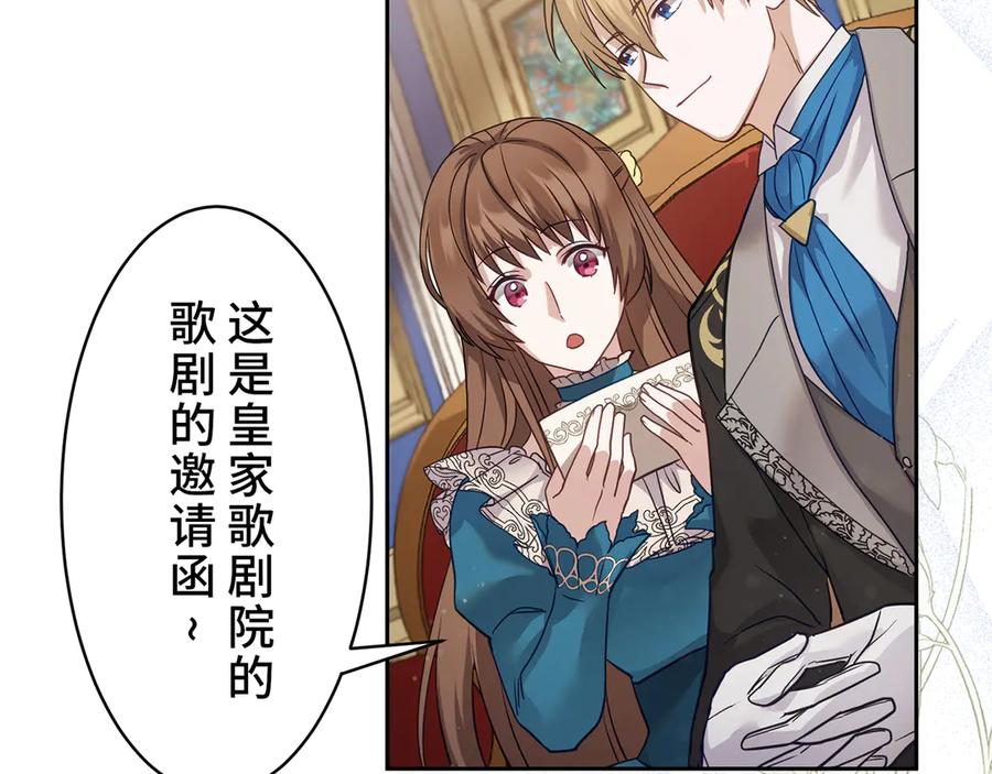 《退婚千金》第17话 第59页