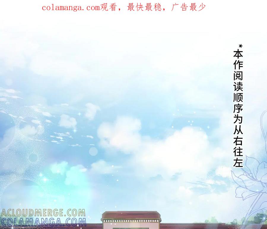 《退婚千金》第17话 第1页