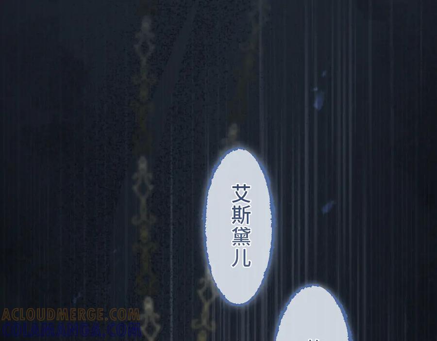 《退婚千金》第17话 第125页