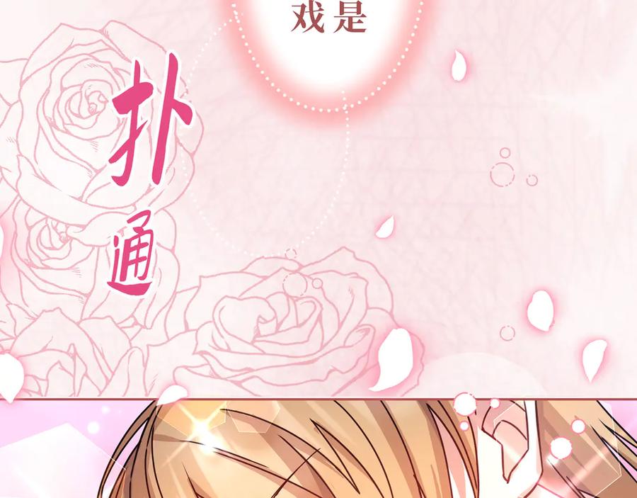 《退婚千金》第18话 第134页