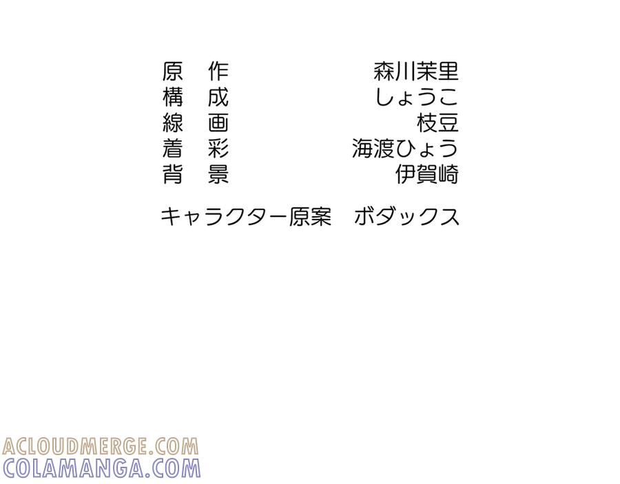 《退婚千金》第18话 第157页