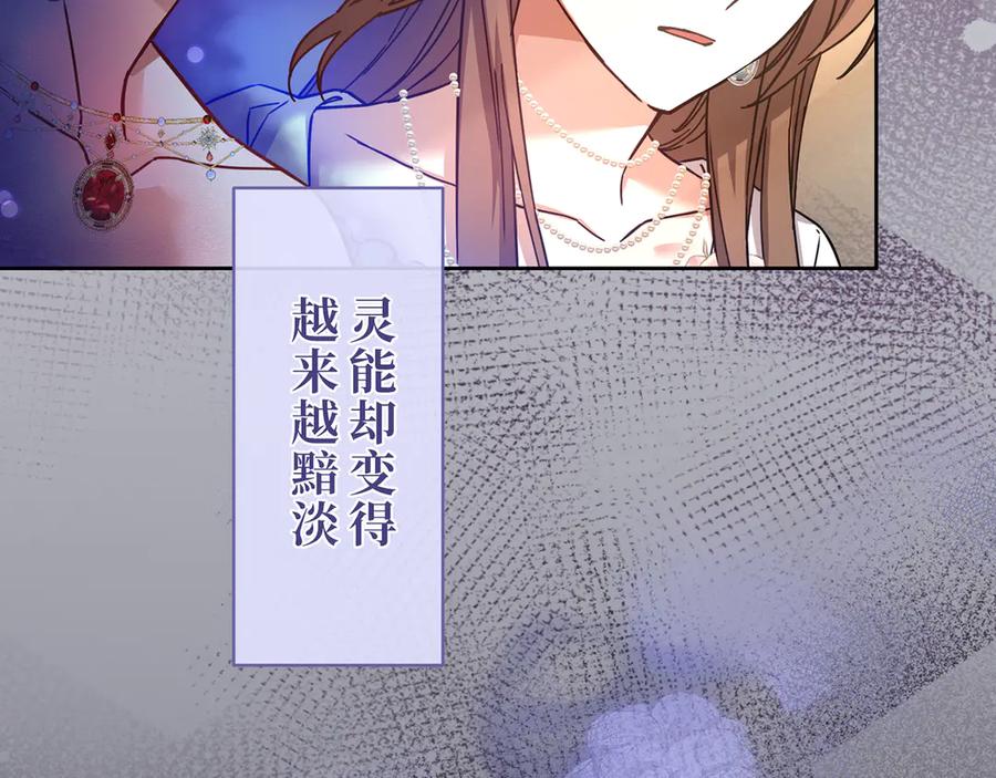 《退婚千金》第18话 第26页