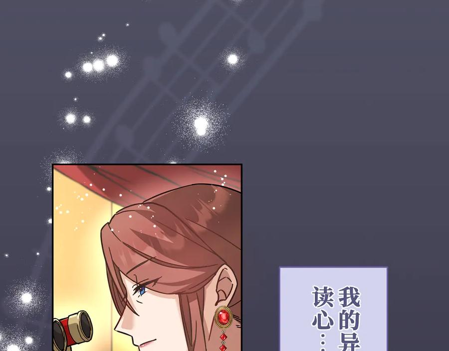 《退婚千金》第18话 第32页