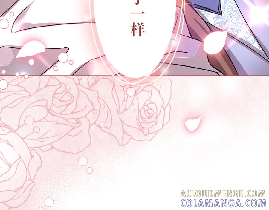 《退婚千金》第18话 第137页