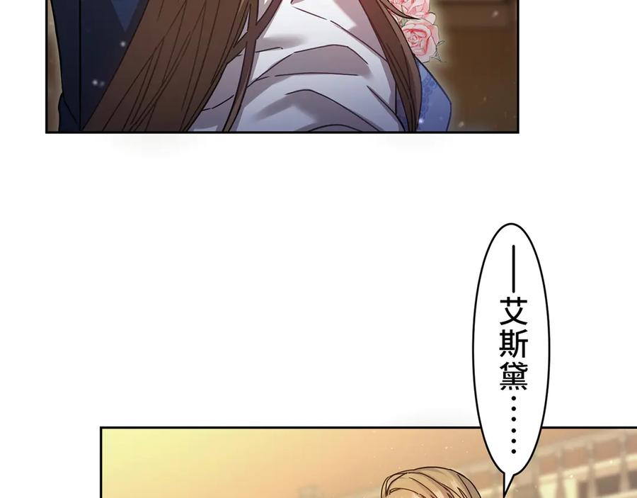 《退婚千金》第18话 第94页