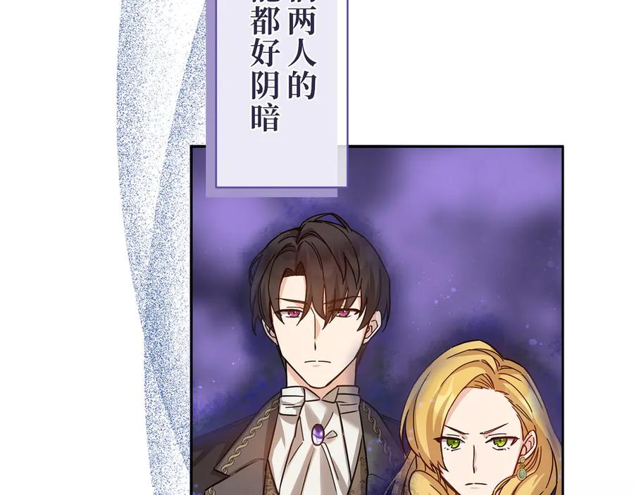 《退婚千金》第18话 第108页