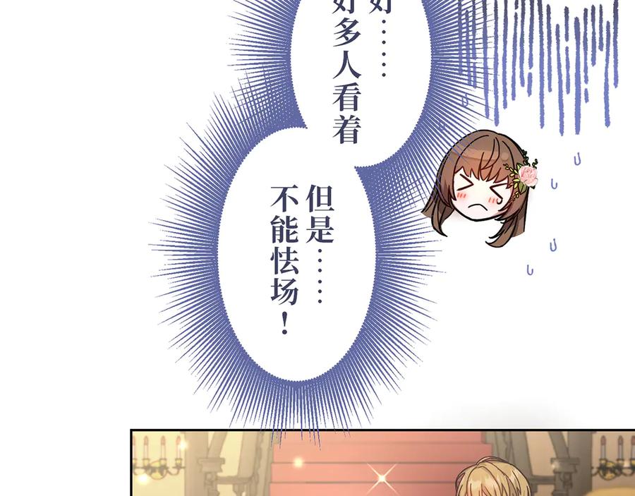 《退婚千金》第18话 第50页