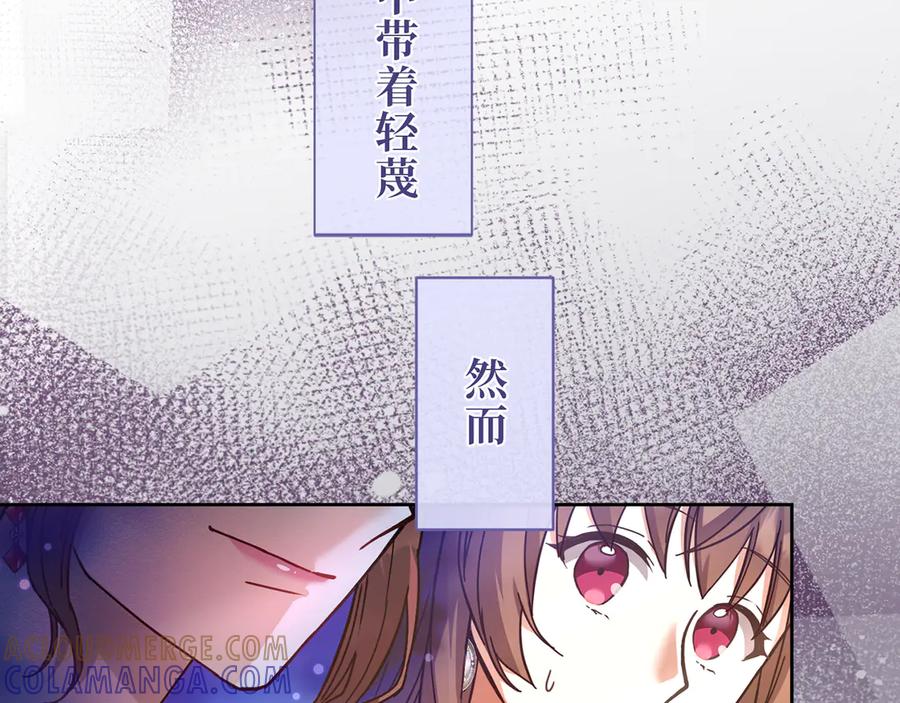 《退婚千金》第18话 第25页