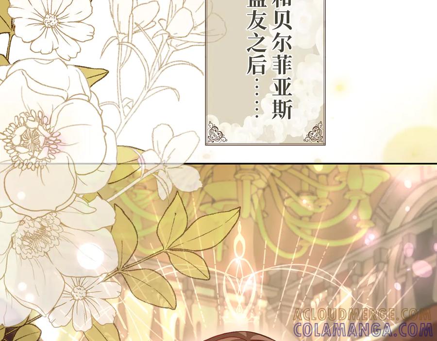 《退婚千金》第18话 第69页