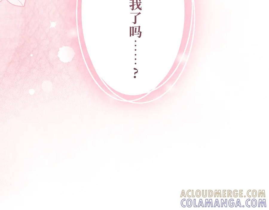 《退婚千金》第18话 第13页
