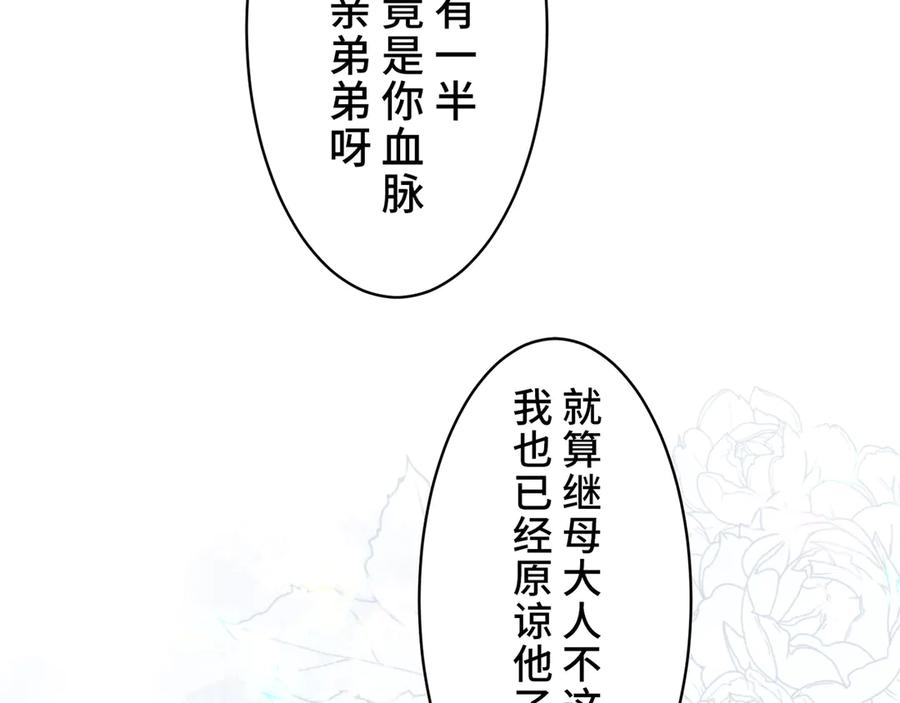《退婚千金》第18话 第19页