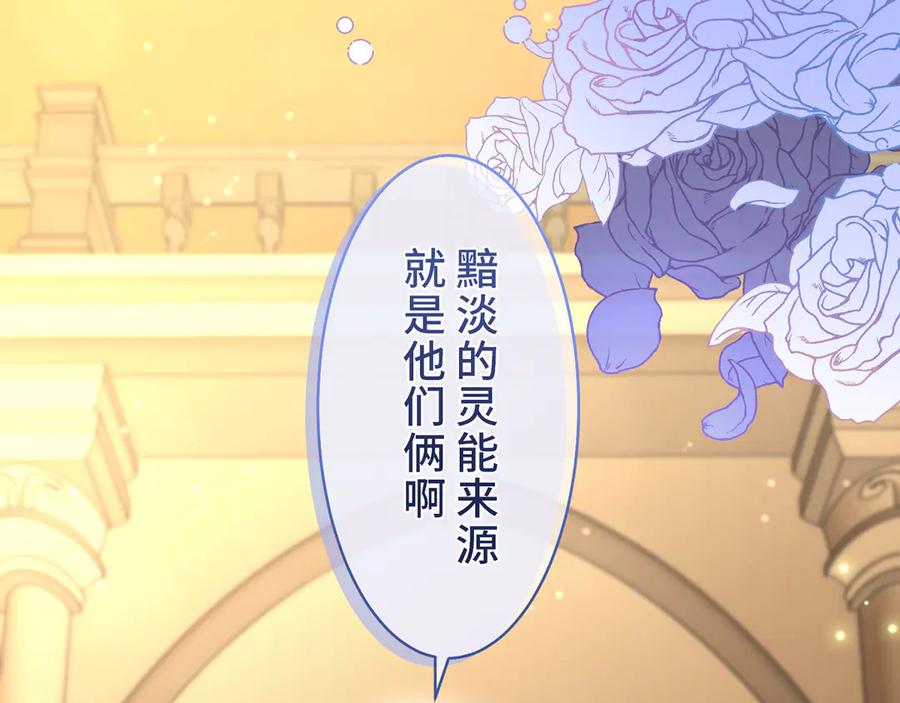 《退婚千金》第18话 第112页