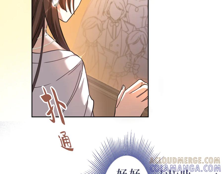 《退婚千金》第18话 第49页