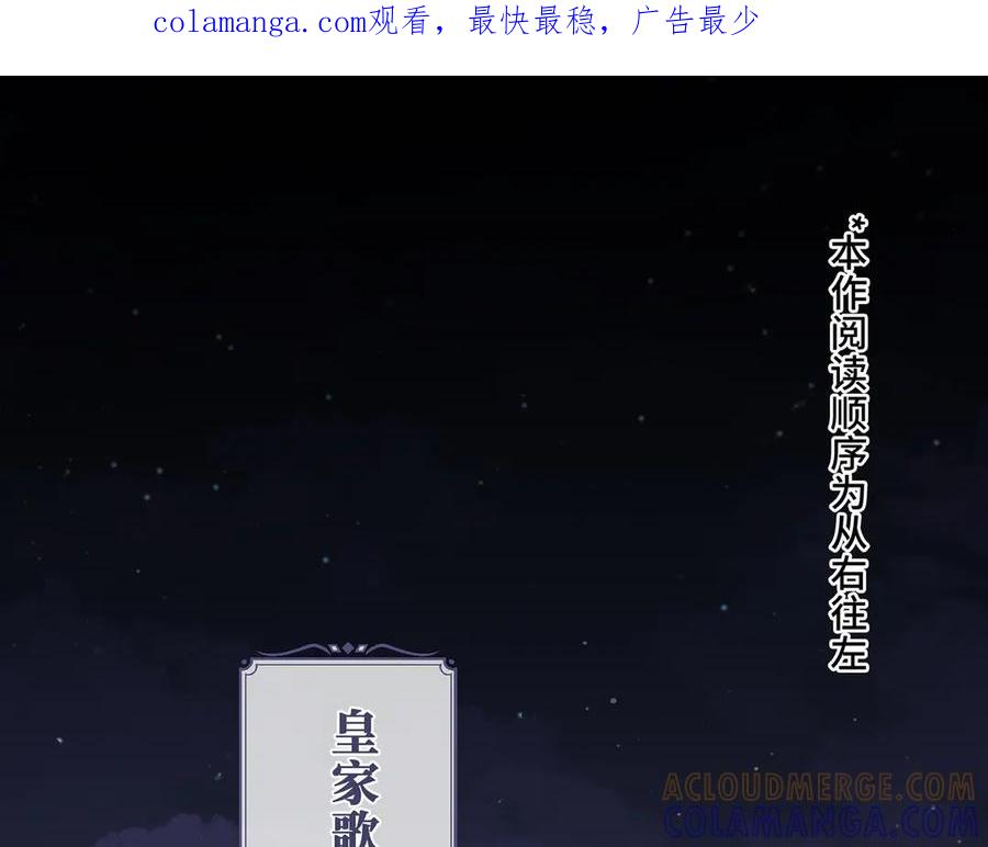 《退婚千金》第18话 第1页