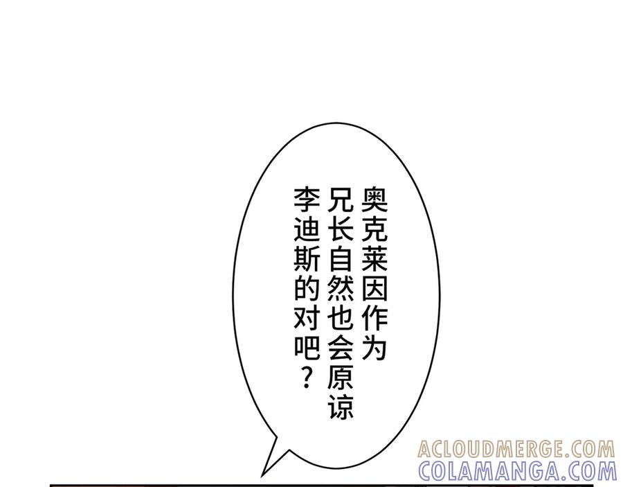 《退婚千金》第18话 第17页