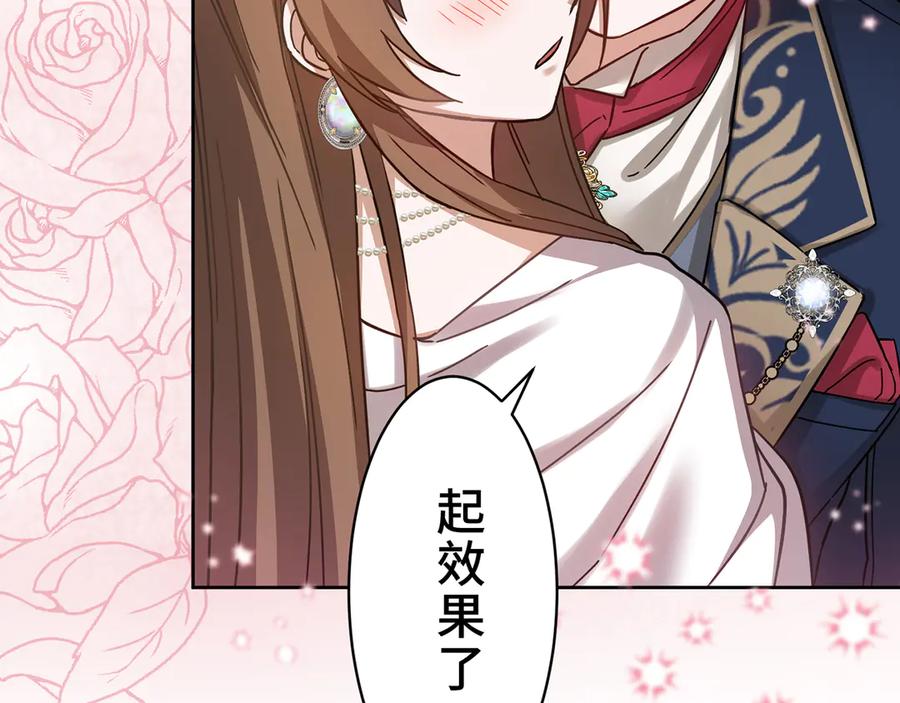 《退婚千金》第18话 第140页