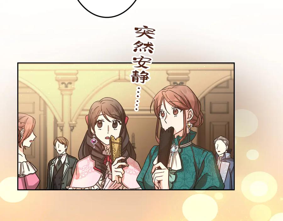 《退婚千金》第18话 第40页