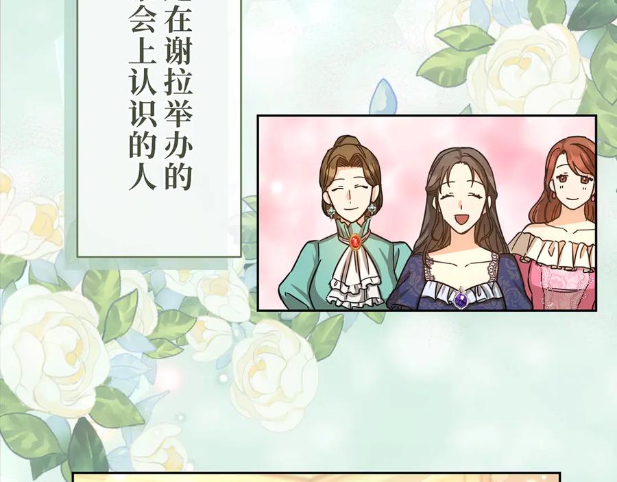 《退婚千金》第18话 第55页