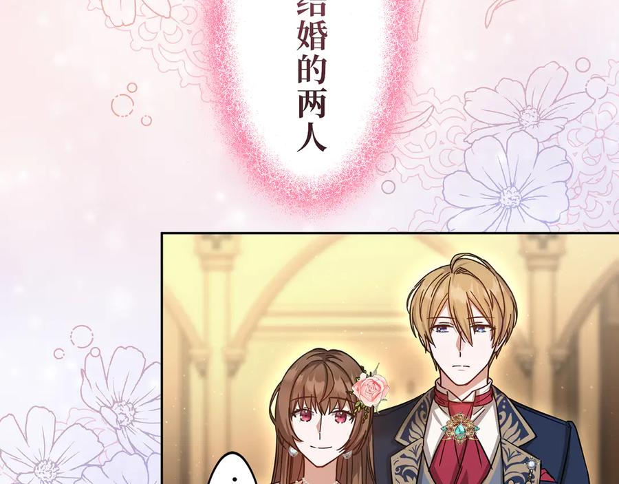 《退婚千金》第18话 第91页