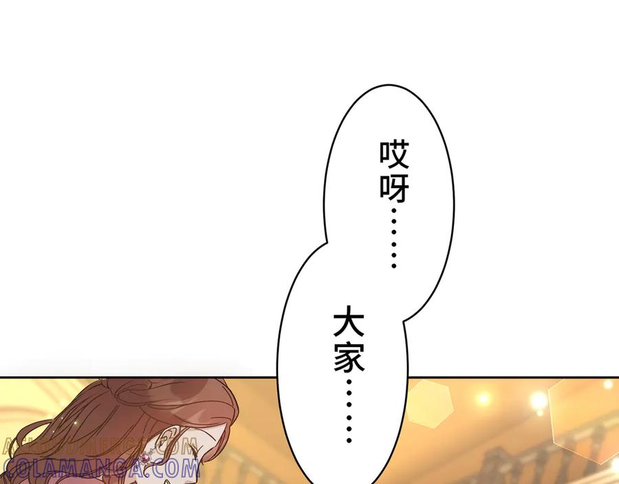 《退婚千金》第18话 第53页