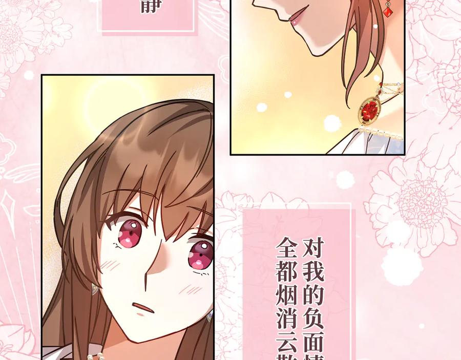 《退婚千金》第18话 第11页