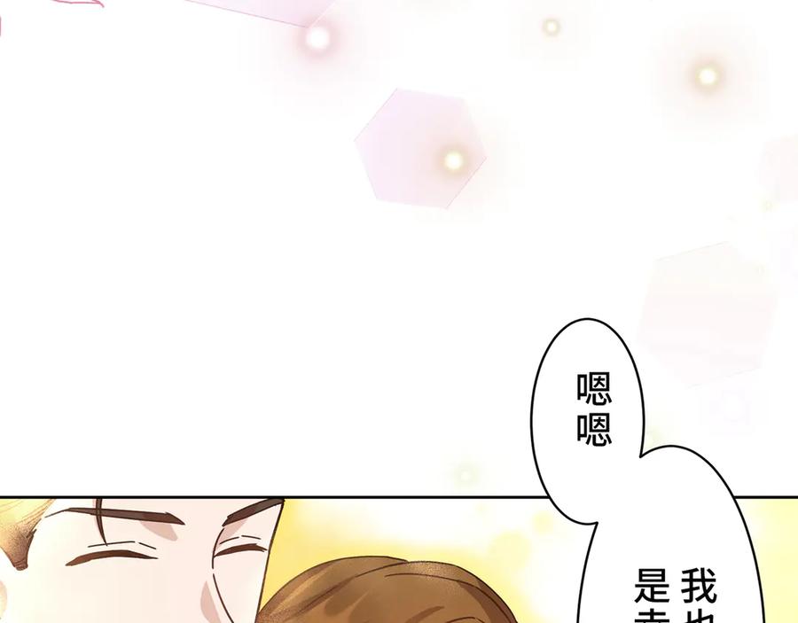《退婚千金》第18话 第80页