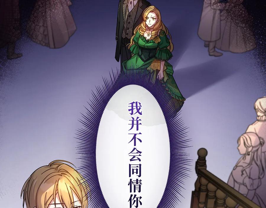 《退婚千金》第18话 第151页