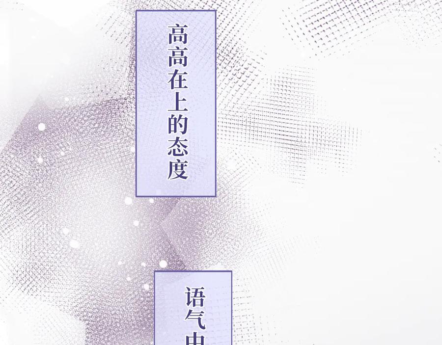 《退婚千金》第18话 第24页