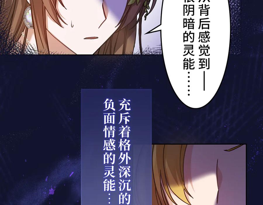 《退婚千金》第18话 第96页