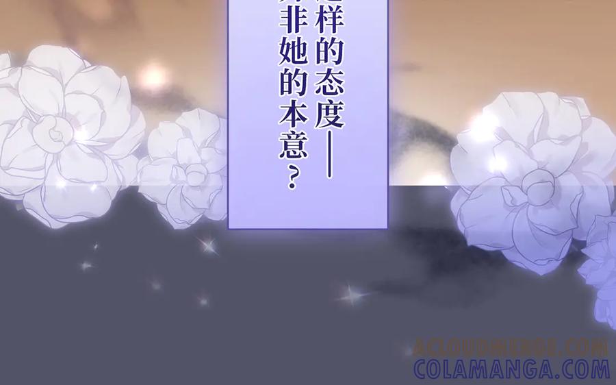 《退婚千金》第18话 第29页